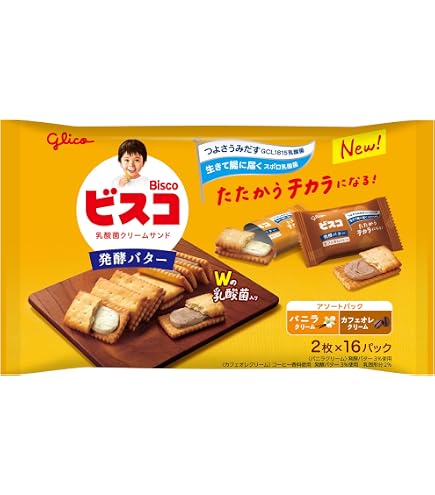 Amazon.co.jp: 江崎グリコ ビスコ大袋(発酵バター)アソートパック お